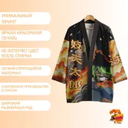 Хаори Клинок рассекающий демонов