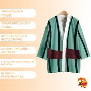 Хаори Клинок рассекающий демонов