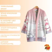 Хаори Клинок рассекающий демонов