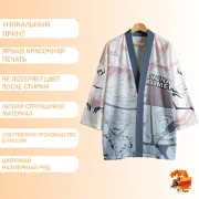 Хаори Магическая битва