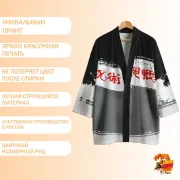 Хаори Магическая битва
