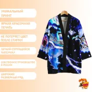 Хаори Поднятие уровня в одиночку
