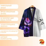 Хаори Поднятие уровня в одиночку