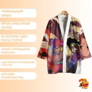 Хаори Шаман кинг