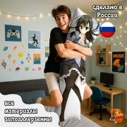 Дакимакура Kanojo no Seiiki
