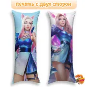 Дакимакура Arkane: League of Legend Лига Легенд