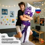 Дакимакура Arkane: League of Legend Лига Легенд