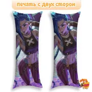 Дакимакура Arkane: League of Legend Лига Легенд