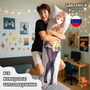 Дакимакура Love Live Люблю жить