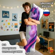 Дакимакура My Little Pony Маленькие пони