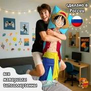 Дакимакура One Piece Ван Пис