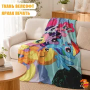 Плед с принтом My Little Pony Маленькие пони