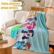 Плед с принтом My Little Pony Маленькие пони