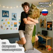 Дакимакура SEVENTEEN Вону и DK