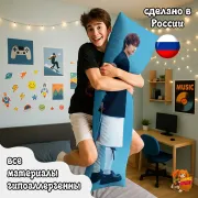 Дакимакура SEVENTEEN Уджи и Сынчоль