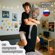 Дакимакура SEVENTEEN Мингю и Вернон