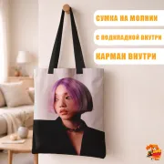 Сумка-шоппер с принтом k-pop (G)I-dle Юйци