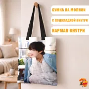 Сумка-шоппер с принтом k-pop BTS Тэхен