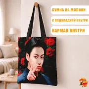 Сумка-шоппер с принтом k-pop BTS Чонгук