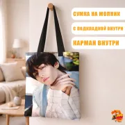 Сумка-шоппер с принтом k-pop BTS Тэхен