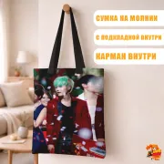 Сумка-шоппер с принтом k-pop BTS Мин Юнги