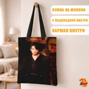 Сумка-шоппер с принтом k-pop BTS Чонгук