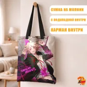 Сумка-шоппер с принтом Danganronpa Нагито Комаэда