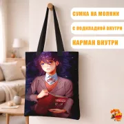 Сумка-шоппер с принтом Doki Doki Literature Club! Юри