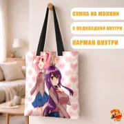 Сумка-шоппер с принтом Doki Doki Literature Club! Юри и Нацуки