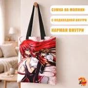 Сумка-шоппер с принтом High School DxD Риас Гремори и Иссэй Хёдо