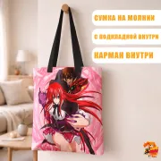 Сумка-шоппер с принтом High School DxD Риас Гремори и Иссэй Хёдо