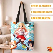 Сумка-шоппер с принтом Himouto! Umaru-chan Двуличная сестрёнка Умару-чан!