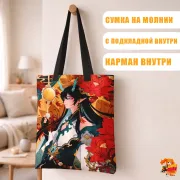 Сумка-шоппер с принтом Honkai: Star Rail Хонкай Стар Рейл Дань Хэн