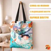 Сумка-шоппер с принтом Honkai: Star Rail Хонкай Стар Рейл Байлу