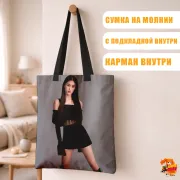 Сумка-шоппер с принтом k-pop IVE Лисо