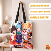 Сумка-шоппер с принтом Konosuba Коносуба