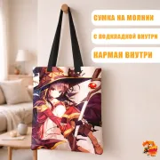 Сумка-шоппер с принтом Konosuba Коносуба Мегумин