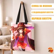 Сумка-шоппер с принтом Konosuba Коносуба Мегумин