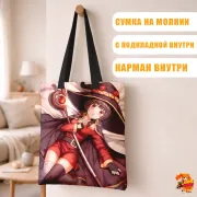 Сумка-шоппер с принтом Konosuba Коносуба Мегумин