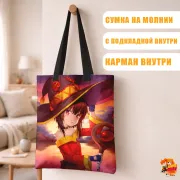 Сумка-шоппер с принтом Konosuba Коносуба Мегумин