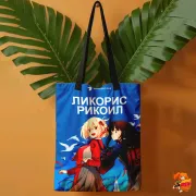 Сумка-шоппер с принтом Lycoris Recoil Тисато Нисикиги и Такина Иноуэ