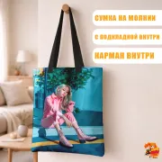 Сумка-шоппер с принтом k-pop Mamamoo Мунбёль