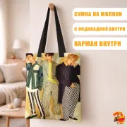 Сумка-шоппер с принтом k-pop Monsta X