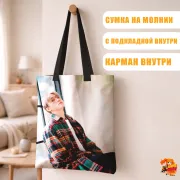 Сумка-шоппер с принтом k-pop Monsta X Им Чангюн