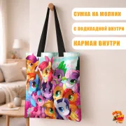 Сумка-шоппер с принтом My little pony