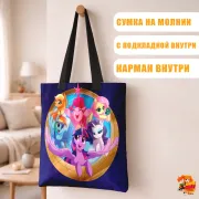 Сумка-шоппер с принтом My little pony