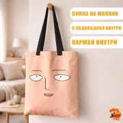 Сумка-шоппер с принтом OnePunchMan Сайтама
