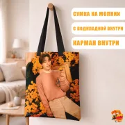 Сумка-шоппер с принтом k-pop SEVENTEEN Дино