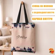 Сумка-шоппер с принтом k-pop Stray Kids
