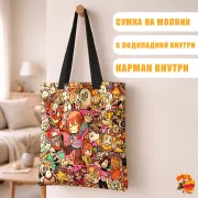 Сумка-шоппер с принтом Undertale